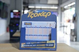 Κλήρωση Τζόκερ σήμερα: Αυτοί είναι οι τυχεροί αριθμοί που κερδίζουν 6.600.000 ευρώ