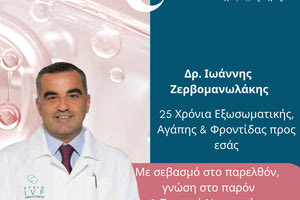 Ξεκινούν οι ενημερωτικές εκδηλώσεις για το νέο πρόγραμμα CLLD/LEADER της Π.Ε Ρεθύμνου