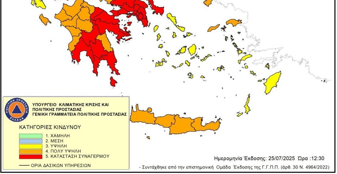 Σε πορτοκαλί συναγερμό η Κρήτη σήμερα για πυρκαγιές