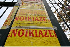 Ηράκλειο: Με βιντεοκλήση νοικιάζουν το φοιτητικό τους σπίτι -500 ευρώ για ένα δωμάτιο!