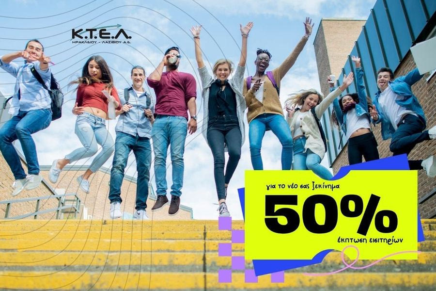 Έκπτωση σε νέους φοιτητές και τους συνοδούς τους από το υπεραστικό ΚΤΕΛ Ηρακλείου Λασιθίου