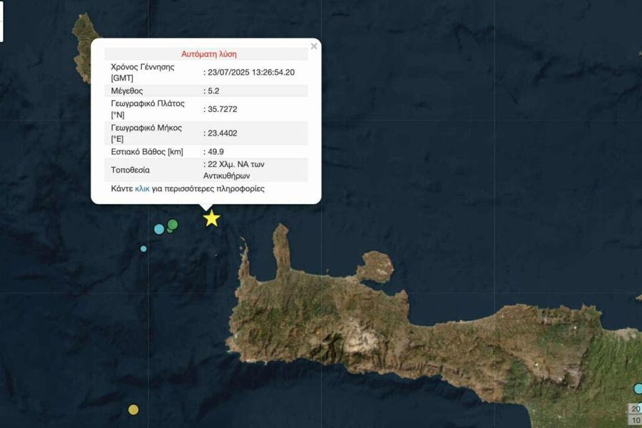 Ισχυρή σεισμική δόνηση στα Χανιά