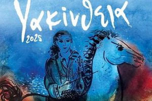 Που θα πάμε σήμερα : Οι εκδηλώσεις την Κυριακή 27 Ιουλίου στην Κρήτη