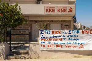 Χανιά: Ένοχοι και οι τέσσερις νεαροί για την επίθεση στα γραφεία του ΚΚΕ