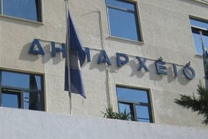 Δυσαρέσκεια από τους Δήμους – Μάχη καθημερινότητας  με “άνισους όρους”