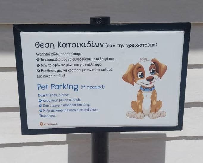 Θέσεις κατοικίδιων στα καταστήματα της ΔΕΠΑΝΑΛ – Πώς φτιάχτηκαν με μηδενικό κόστος!