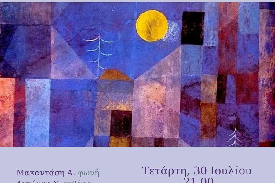 Συνεχίζονται οι βραδιές «Με jazz διάθεση» στο Café – Restaurant «Πλάτανος»