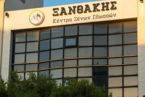 Πώς να διαλέξω φροντιστήριο αγγλικών για το παιδί μου