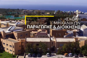 4 Λόγοι για τους οποίους αξίζει να κάνεις το MBA του Πολυτεχνείου Κρήτης
