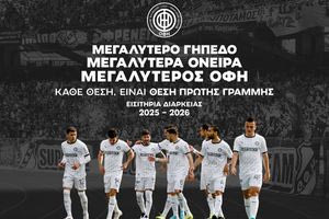 ΠΑΕ ΟΦΗ: Σε κυκλοφορία τα εισιτήρια διαρκείας για το Παγκρήτιο – Όλες οι πληροφορίες