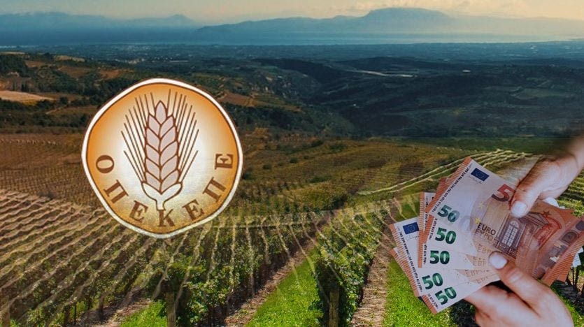 Μια απέραντη… δικογραφία όλη η χώρα, «παγώνουν» τα ευρω-μπικικίνια  για τους αγρότες, κεφάλια για τον ΟΠΕΚΕΠΕ ζητούν στελέχη της κυβέρνησης και για…αλλαγή ατζέντας πιάνουν και μια Μουρτζούκου!