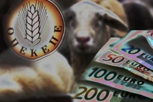 ΟΠΕΚΕΠΕ: Έγκλημα και τιμωρία