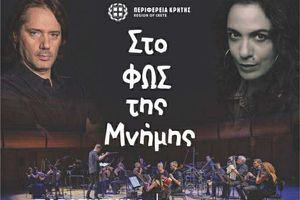 Που θα πάμε σήμερα  : Οι εκδηλώσεις την Παρασκευή 1 Αυγούστου στο Ηράκλειο