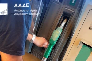 Η ΑΑΔΕ σφράγισε τρία πρατήρια στην Αττική για δύο χρόνια