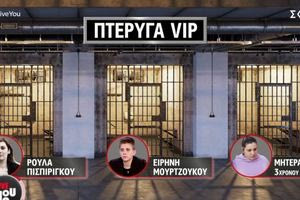 Ειρήνη Μουρτζούκου: Η VIP «γειτονιά» των παιδοκτόνων του Κορυδαλλού – Η αντίδραση Πισπιρίγκου