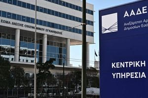 ΑΑΔΕ: Ποιες είναι οι εταιρείες με τα μεγαλύτερα χρέη στο Δημόσιο
