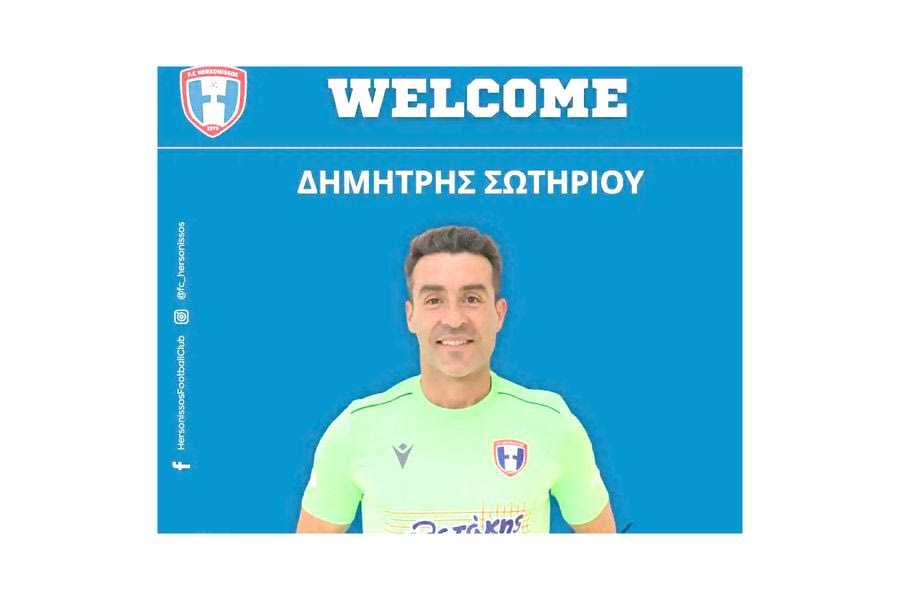ΕΠΣΗ: Ενεργοποίησε την «βόμβα» η Χερσόνησος