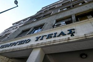 Υπουργείο Υγείας: Προκηρύσσονται 245 θέσεις γιατρών σε νοσοκομεία του ΕΣΥ