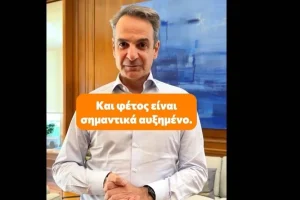 Ανάρτηση Μητσοτάκη στο TikTok για το φοιτητικό στεγαστικό επίδομα – Τι είπε για όσους συγκατοικούν
