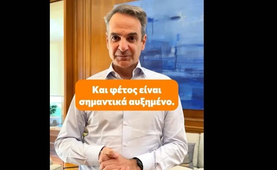 Ανάρτηση Μητσοτάκη στο TikTok για το φοιτητικό στεγαστικό επίδομα – Τι είπε για όσους συγκατοικούν