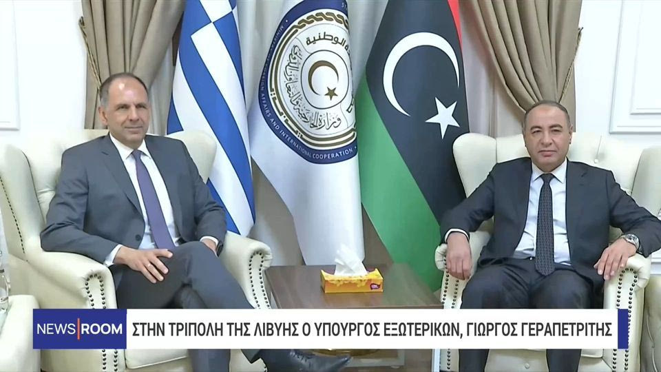 Στη Λιβύη ο Γ. Γεραπετρίτης: «Δεν υπάρχουν προβλήματα που δεν μπορούν να λυθούν μέσω διαλόγου»