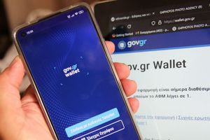 Μέσω gov.gr και του Gov.gr Wallet επιδίδουν οι Δήμοι έγγραφα σε πολίτες