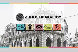Ξεκίνησε η κατάθεση αιτήσεων για το Κοινωνικό Φροντιστήριο του Δήμου Ηρακλείου