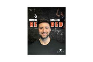 Άρχισε η διάθεση εισιτηρίων διαρκείας της Αναγέννησης