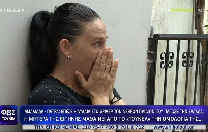 Η αντίδραση της μητέρας της Ε. Μουρτζούκου όταν έμαθε πως ομολόγησε – «Ήμουν παρούσα σε απόπειρα που είχε κάνει»