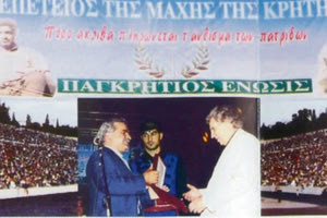 Καλλιμάρμαρο 2001: Όταν ο Μίκης Θεοδωράκης ανακηρύχθηκε επίτιμος πρόεδρος της Παγκρητίου Ενώσεως