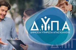 Voucher ανέργων: Πώς κάνετε αίτηση για τα 2.250 ευρώ