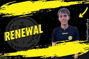 ΕΠΣΗ: Συνεχίζει στον Εργοτέλη ο Παναγιωτάκης