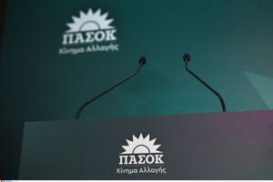 ΠΑΣΟΚ: «Νέο σκάνδαλο ενόψει – Τη… “δόξα” του Υπουργείου Αγροτικής Ανάπτυξης, ζήλεψε το Υπουργείο Δικαιοσύνης»