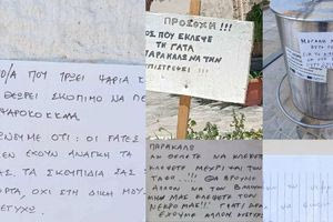 Ηρακλειώτες … δίνουν ρέστα με σημειώματα – Προειδοποιούν, διαπιστώνουν και “απειλούν”