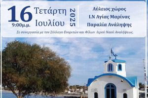Συναυλία με τη Δημοτική Χορωδία Δήμου Χερσονήσου στο εκκλησάκι της Αγίας Μαρίνας