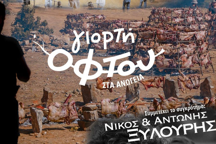 Που θα πάμε σήμερα : Οι εκδηλώσεις την  Πέμπτη 31 Ιουλίου στην Κρήτη