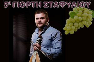 Ηράκλειο : Οι εκδηλώσεις  την Πέμπτη 21 Αυγούστου