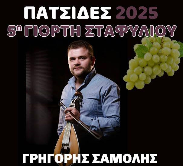Ηράκλειο : Οι εκδηλώσεις  την Πέμπτη 21 Αυγούστου