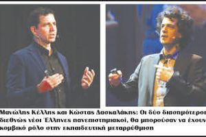 Τα ιδιωτικά πανεπιστήμια και τα άπιαστα όνειρα