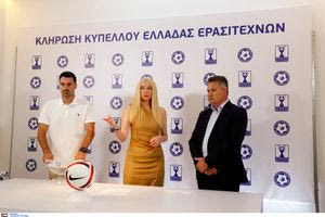 Τα ζευγάρια της πρώτης φάσης του Κυπέλλου Ερασιτεχνών