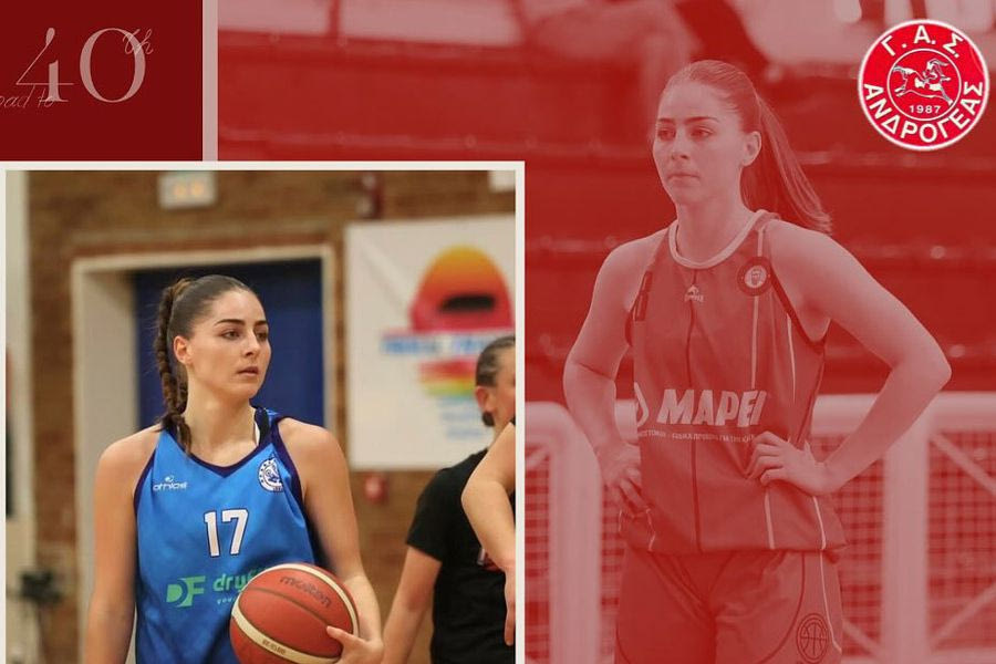 Από το Αρκάδι στον Ανδρογέα με τη μορφή δανεισμού η Χρυσαλία Βεργιτσάκη