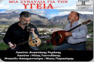 Ηράκλειο : Οι εκδηλώσεις  την Κυριακή 31 Αυγούστου