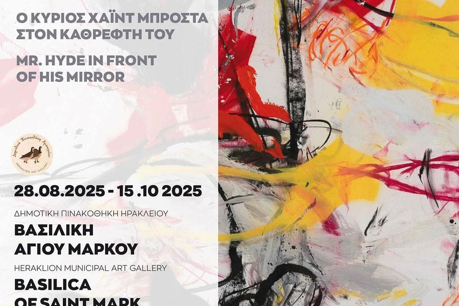«Ο κύριος Χάιντ μπροστά στον καθρέφτη του», η νέα έκθεση ζωγραφικής του Νίκου Βισκαδουράκη