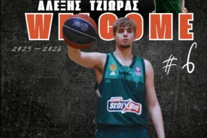 Μπάσκετ: Την απόκτηση του ταλαντούχου Αλέξη Τζιώρα ανακοίνωσε ο ΟΦΗ