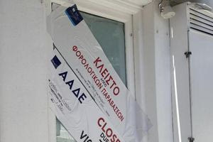 Επιχείρηση «Θέρος»: Εντατικοί έλεγχοι και στην Κρήτη από την ΑΑΔΕ