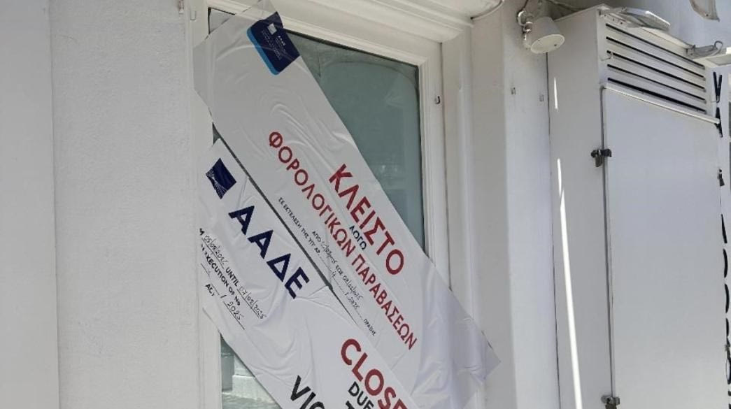 Επιχείρηση «Θέρος»: Εντατικοί έλεγχοι και στην Κρήτη από την ΑΑΔΕ