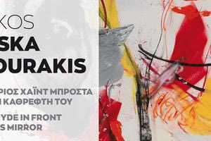 «Ο κύριος Χάιντ μπροστά στον καθρέφτη του», η νέα έκθεση ζωγραφικής του Νίκου Βισκαδουράκη