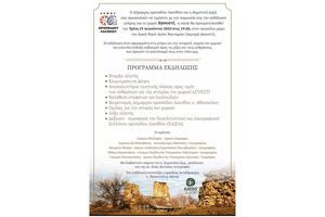 Το Αυγουστί χωριό