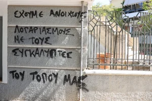 Βανδαλισμός στο πολιτικό γραφείο της Σέβης Βολουδάκη: «Έχουμε ανοιχτούς λογαριασμούς», έγραψαν οι δράστες