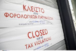 «Σαρώνει» η ΑΑΔΕ τους τουριστικούς προορισμούς – Νέα «λουκέτα» στην Κρήτη